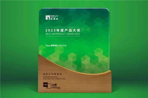專業(yè)鑄就新旗 佩信集團(tuán)旗下佩企信息獲2023年度產(chǎn)品大獎，軟件銷售再創(chuàng)佳績